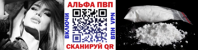 Купить Ветлуга Alpha PVP СК