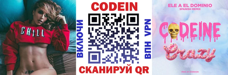Купить закладки Ветлуга Кодеин напиток Lean (лин)