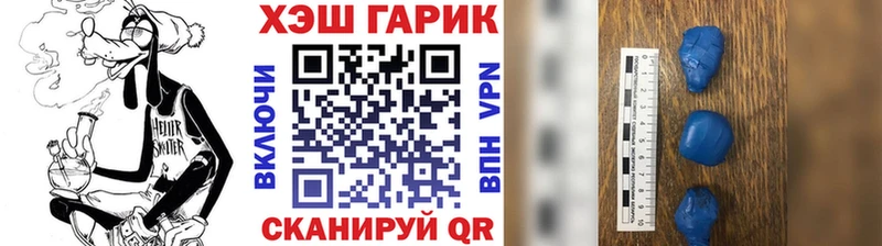 Купить Ветлуга ГАШ гарик