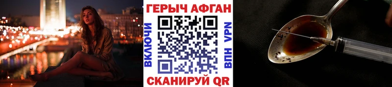 Героин Heroin  Купить закладки  Ветлуга 