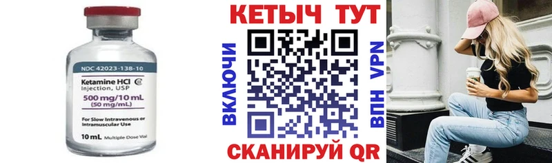 КЕТАМИН ketamine  Купить где  Ветлуга 