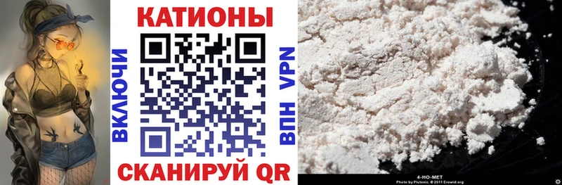 Купить закладки Ветлуга МЯУ-МЯУ mephedrone