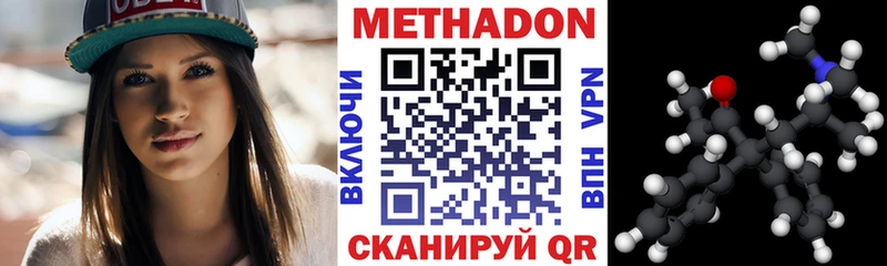Метадон кристалл  Купить  Ветлуга 